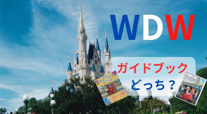 11月12月｜WDWへの飛行機代はいくら？フロリダのクリスマスは特別！2025